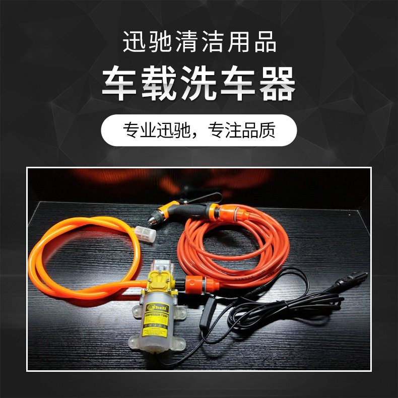 工厂直发供应家用车载汽车洗车器套装洗车水枪套装便携耐腐蚀静音
