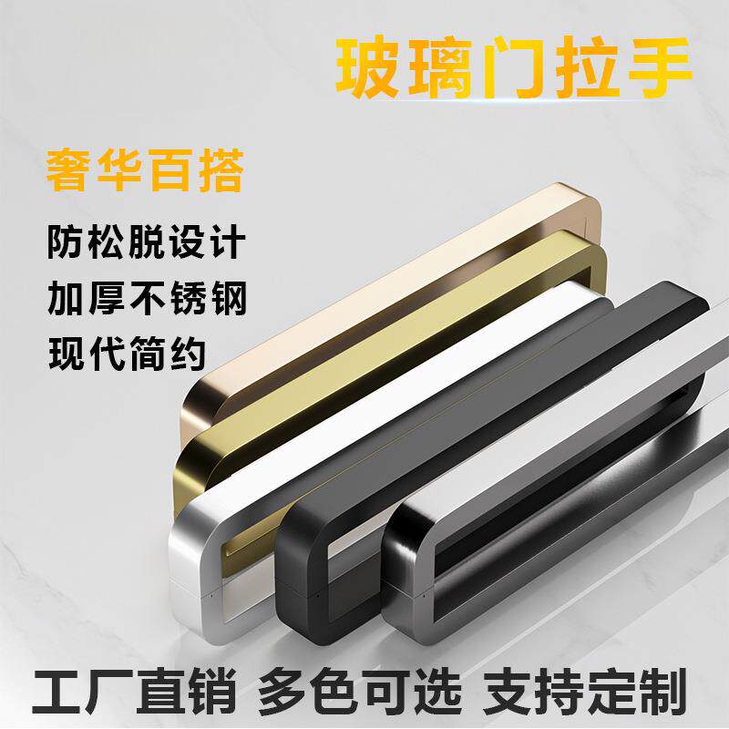 有无框玻璃门拉手无指纹玫瑰黑钛金淋浴房防撞不锈钢方管大门把手