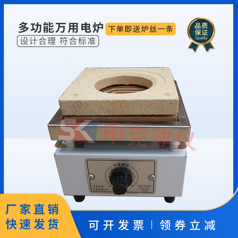 1KW2工业实验电炉可调高温电热炉子千瓦送炉丝加热取暧试验室电阻