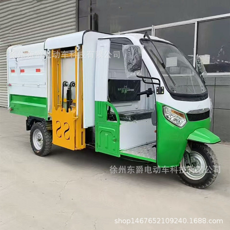 带液压升降自动倾倒垃圾车社区街道保洁电动垃圾车小区村屯垃圾车