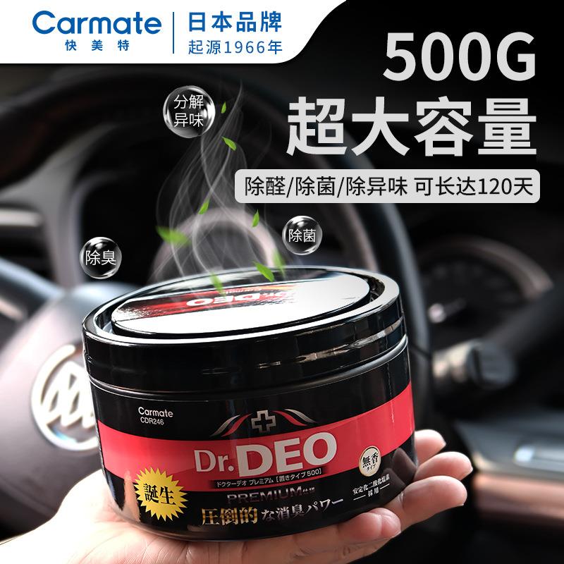 快美特车内除异味除臭神器汽车除菌剂空气清新剂车用净味膏祛味