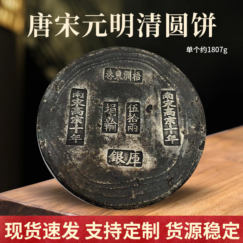 唐宋元明清五拾两圆饼仿古铜钱铜饼钱币银锭铜钱古玩收藏品