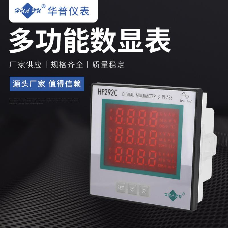 LCD三相多功能液晶电力仪表数显智能电流电压功率表