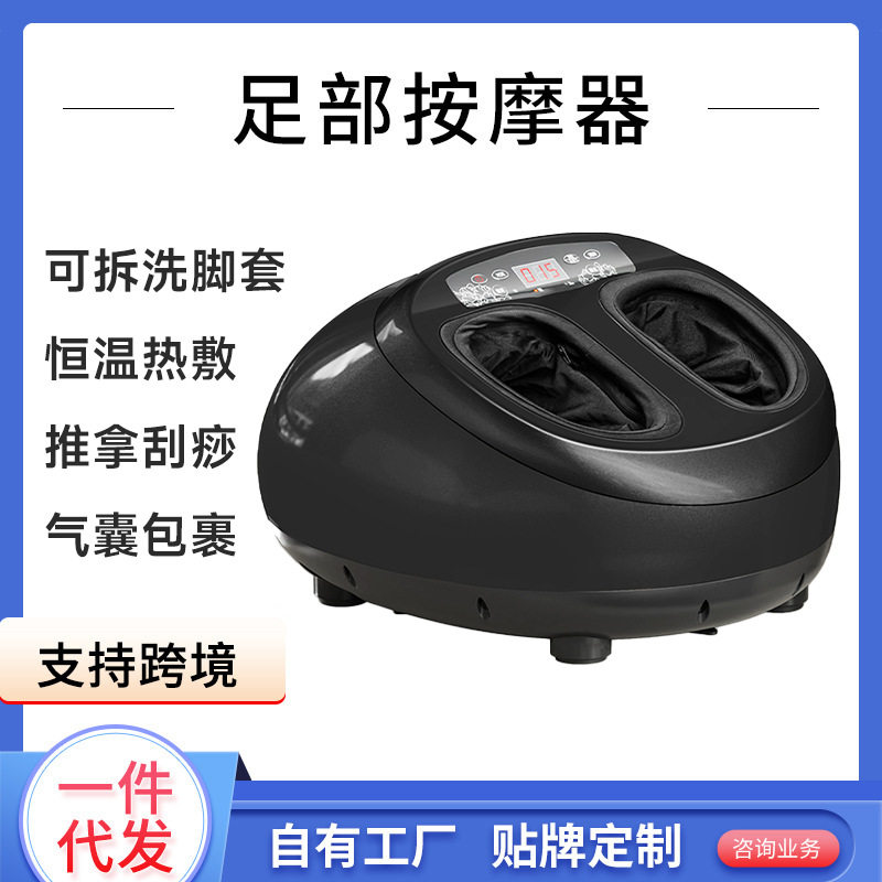 全包裹气囊滚揉足疗机