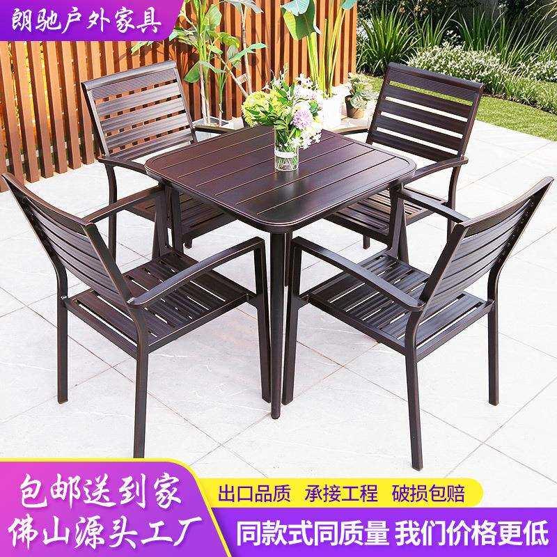 户外桌椅铝合金别墅阳台桌椅庭院休闲茶桌椅室外铸铝院子桌椅