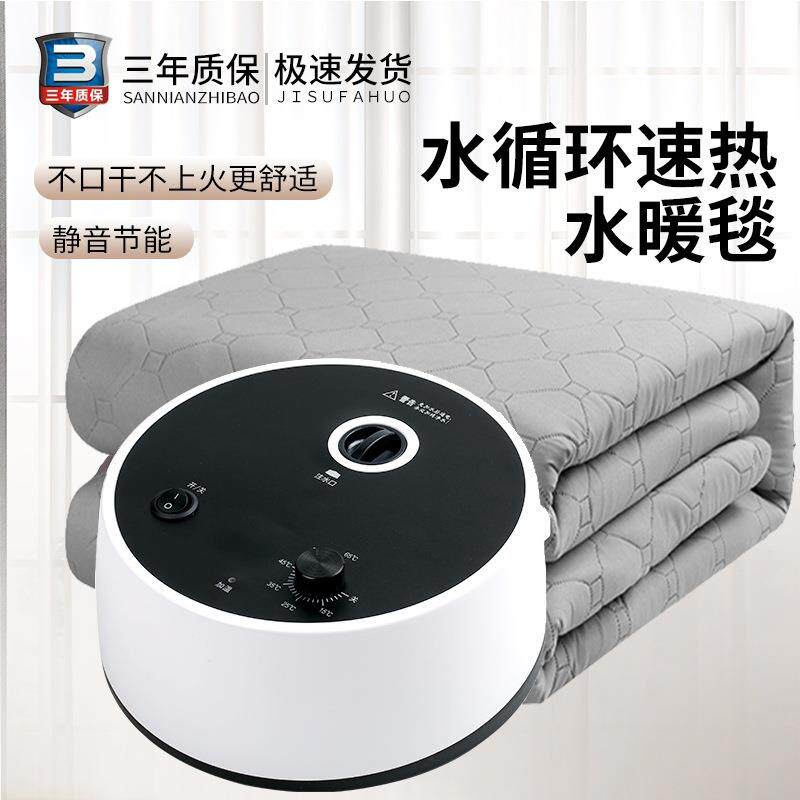静音水暖毯双人电热毯智能恒温水电分离单人电热水炕多人水电褥子