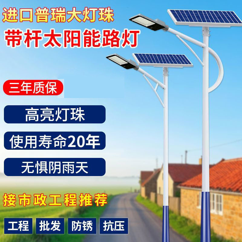 太阳能路灯户外灯路led灯新农村高杆灯5米6米市政海螺臂灯杆路灯