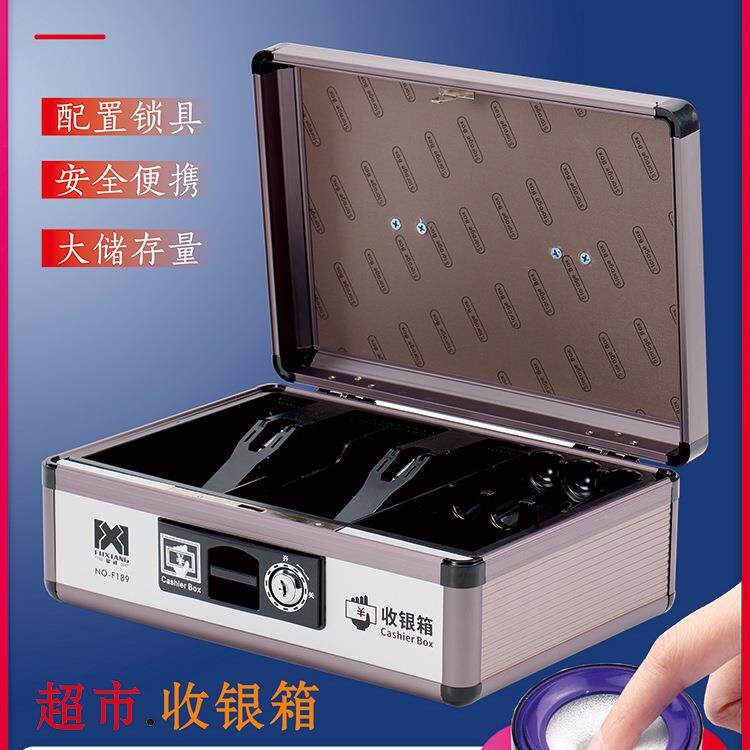 收钱箱小钱箱收银箱商用带锁手提超市现金盒简易铝合金箱子