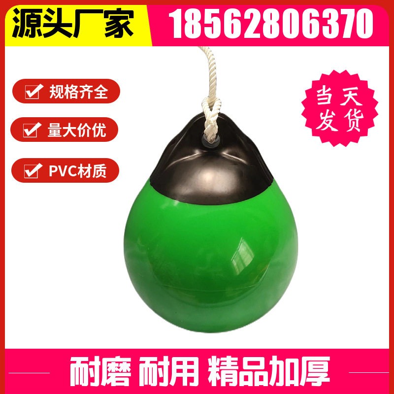 工厂批发儿童秋千 PVC吊球 浮球 游艺设备儿童成人娱乐健身球代发