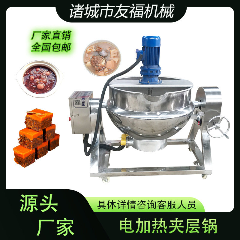 可倾斜式电加热搅拌夹层锅大型学校食堂小吃摊炒菜米粥熬煮锅厂家