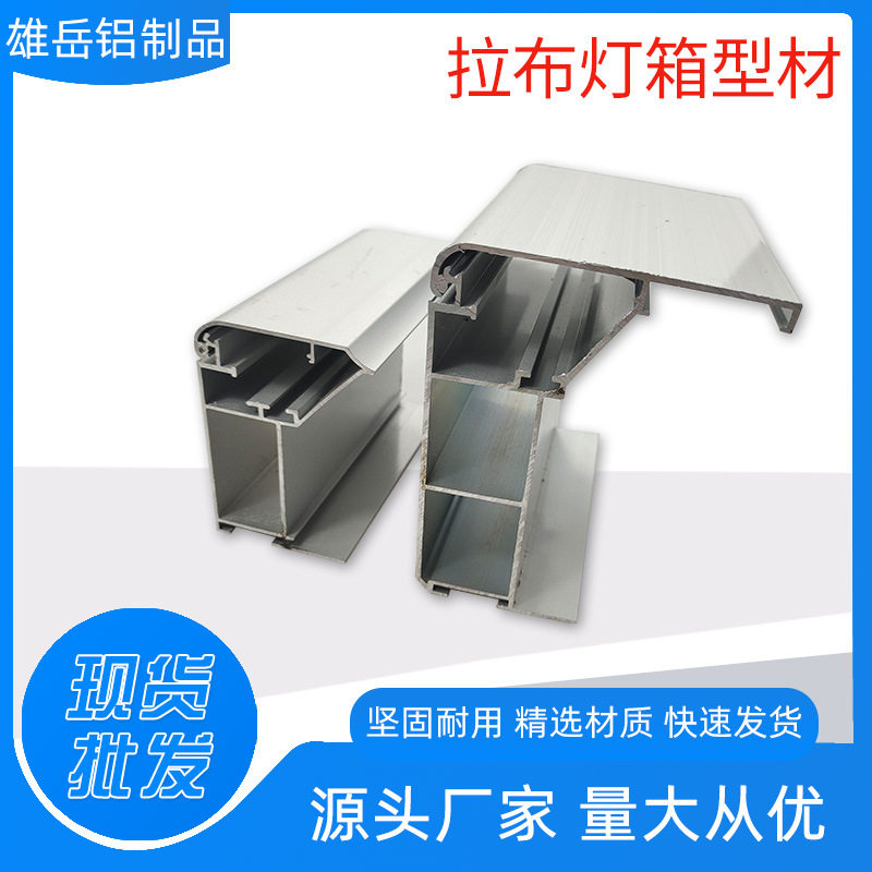 户外商场卡布灯箱铝合金型材