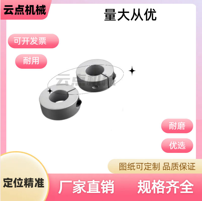 固定环开口型scs681215162025轴端挡圈环套轴夹紧器抱