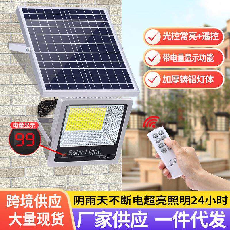 家用聚宝盆太阳能投光灯电显款LED庭院户外灯防水新农村路灯