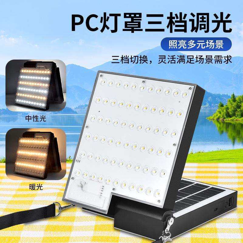 太阳能投光灯便携可折叠挂钩户外露营灯家用led庭院灯应急照明灯