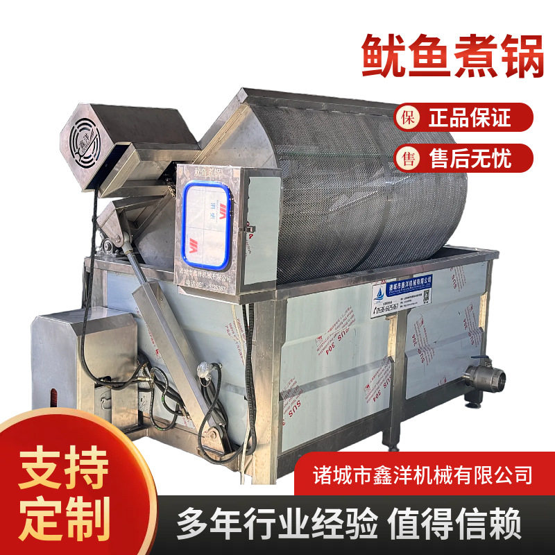 商用全自动翻筐出料卤煮蒸煮锅