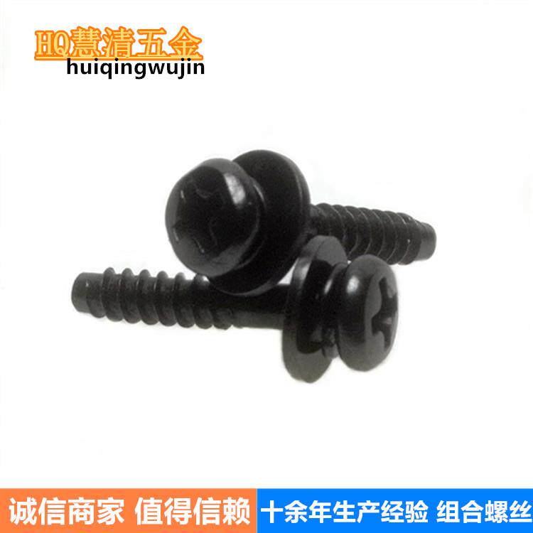 三组合3*16平尾自攻黑色音箱设备螺丝电子电器加硬螺丝直销