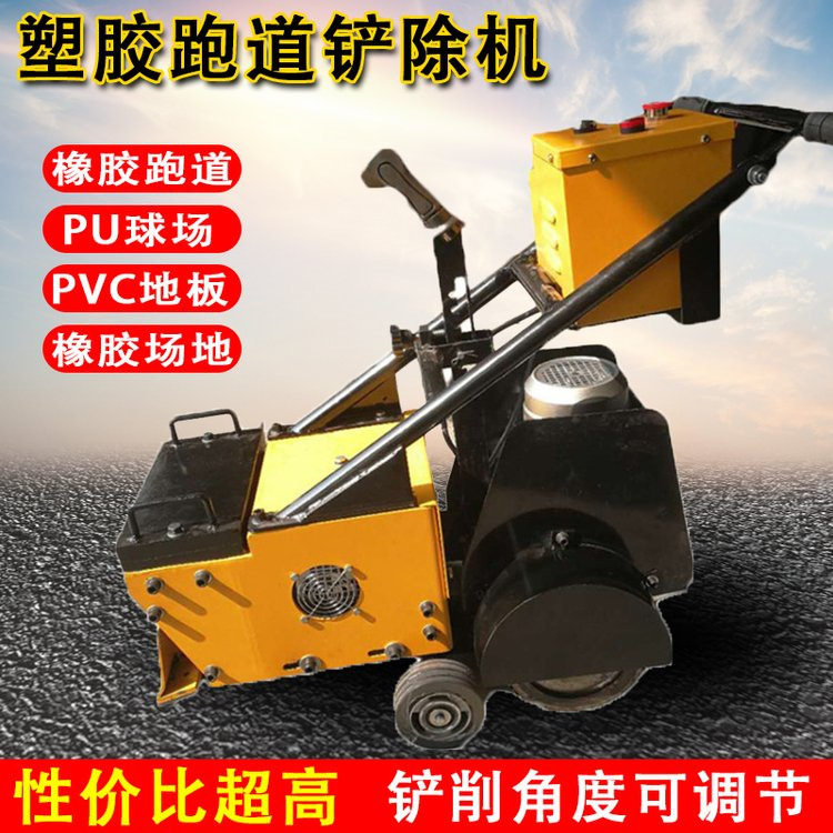 成德自动向前铲削机地坪铲除清理机PVC地板清除机