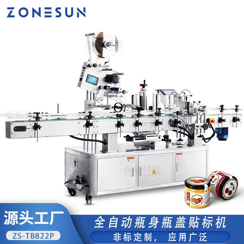 ZONESUN全自动圆瓶圆罐贴标机塑料玻璃圆瓶盖/瓶身双标盘贴标机