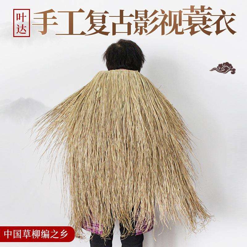 民间工艺品民间蓑衣斗笠拍电影道具蓑衣饭店墙面道具摆件