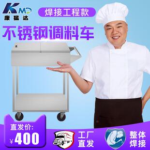 康猛达焊接款调料车灶间拼台调味品车调料缸不锈钢焊接饭店食堂