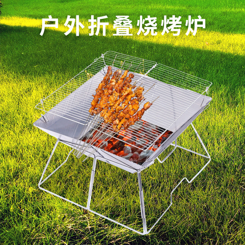 跨境烧烤炉户外露营便携式不锈钢折叠烧烤架柴火炉焚火炉木炭烤炉