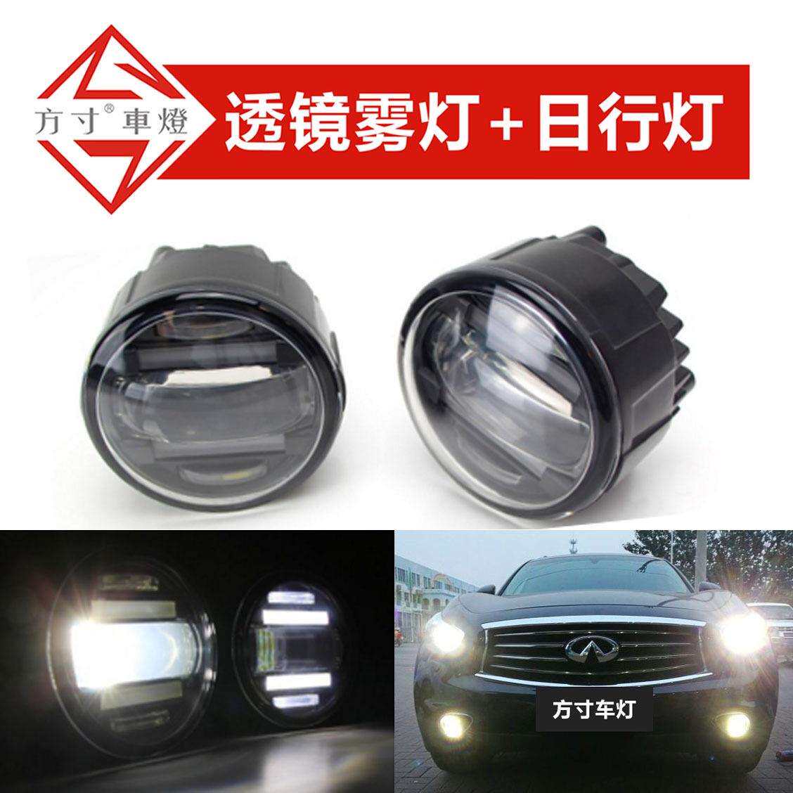 适用于英菲尼迪QX80QX70FX35Q70L改装日行灯透镜LED前雾灯总成
