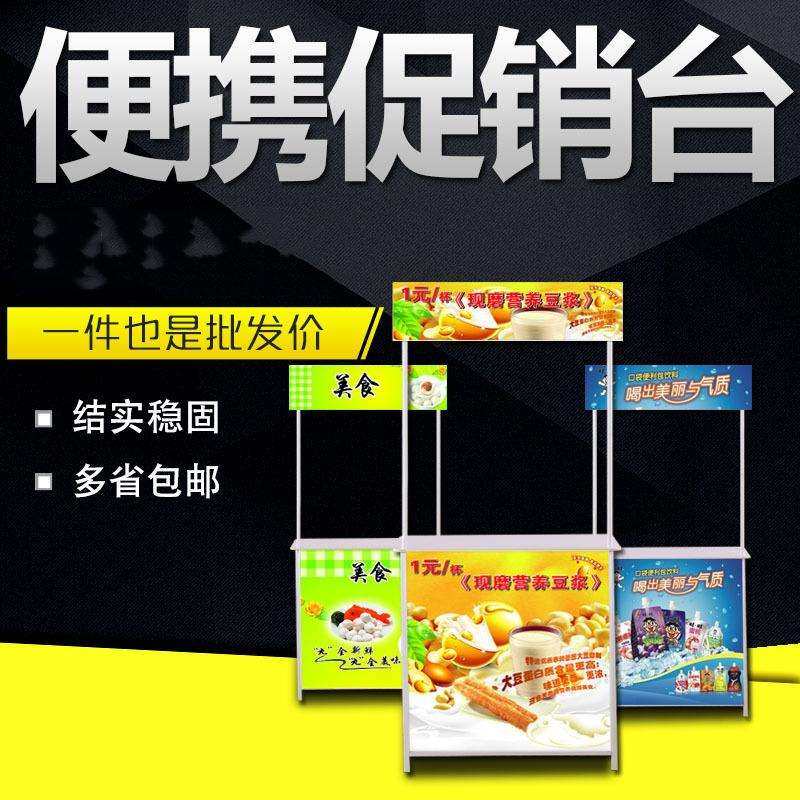 便利店超市促销置物台摆摊展示架便携式折叠试吃台试吃桌现货
