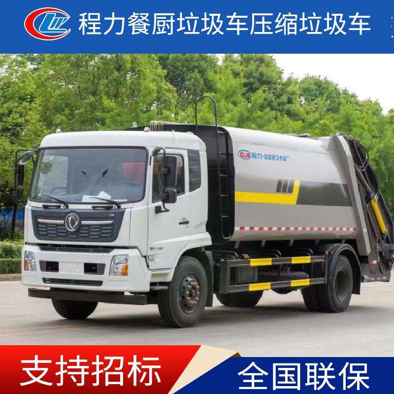 东风天锦14方压缩垃圾车后摆臂翻转三角斗垃圾车程力垃圾车