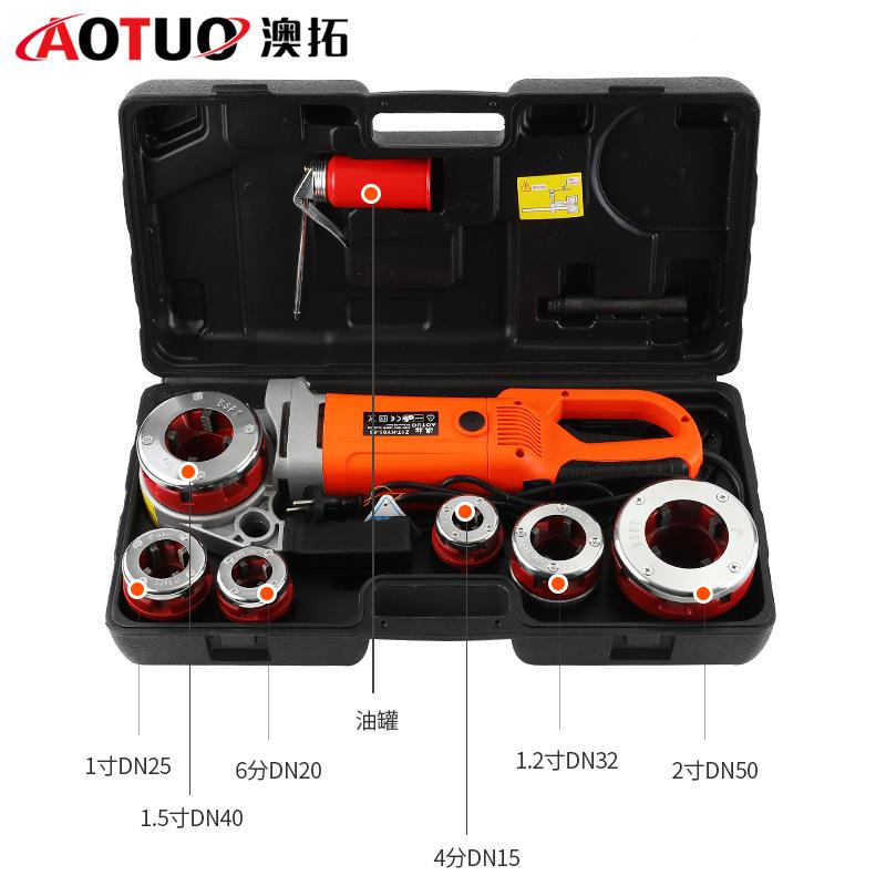 澳拓便捷式50型手持电动套丝机铰扳铰螺纹镀锌管铁管套丝