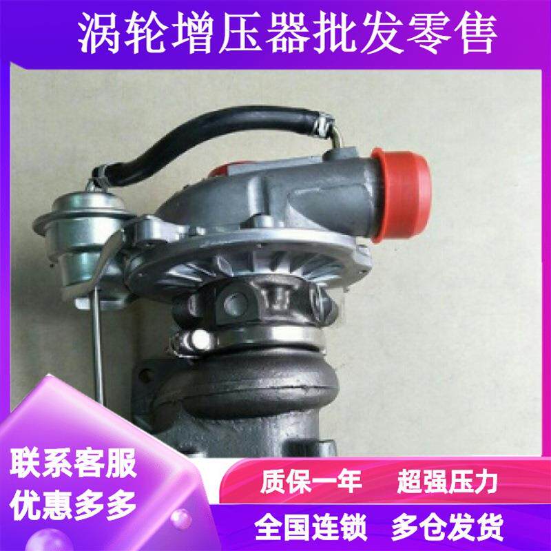 五十铃庆铃皮卡4JB1全顺2.8T发动机涡轮增压器总成原厂零配件
