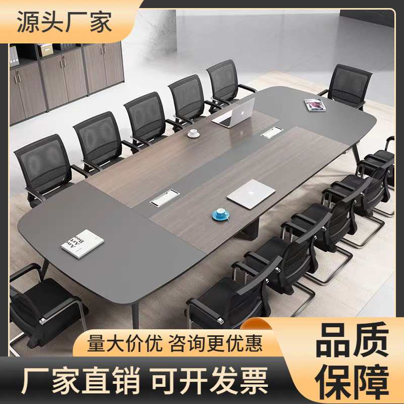 会议桌办公桌简约现代办公桌椅组合培训桌长条桌小型会议室接待桌