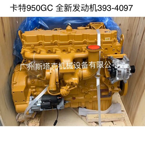 3934097发动机总成 适用于咔特950GC装载机发动机总成393-4097