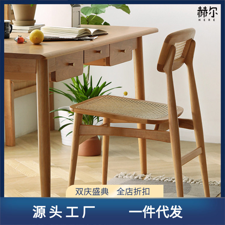 家具书椅北欧樱桃木餐椅藤编靠背家用书房办公日式实木电脑椅