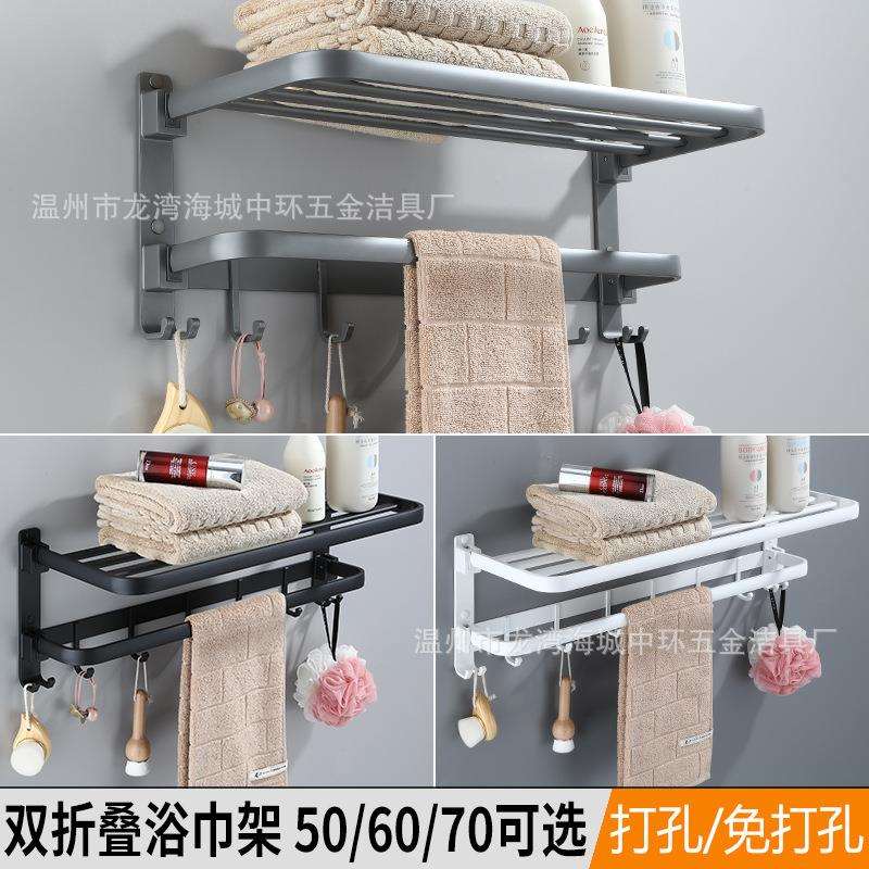 枪灰色免打孔双折叠毛巾架壁挂浴室太空铝浴巾架加厚排钩置物架