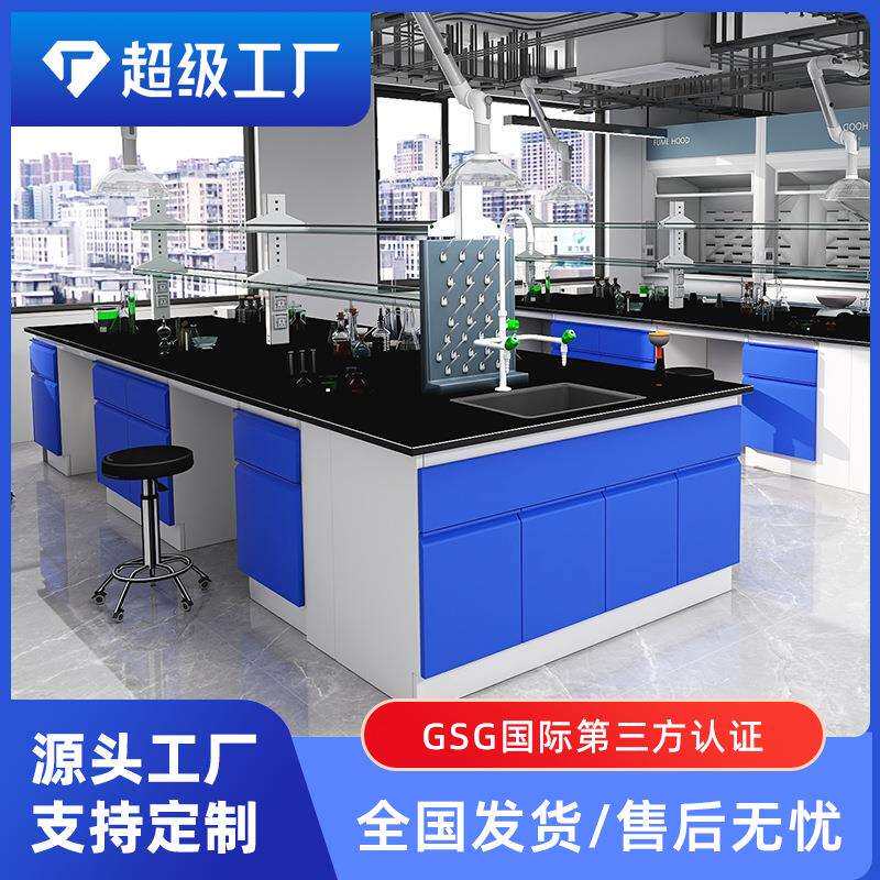 双唐全钢实验台台面工作操作台化学试验桌子家具实验室中央边台