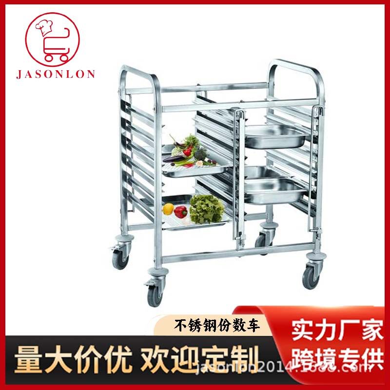杰承隆不锈钢1.2厚双列份饼份车商用烤盘车多层烘焙晾架托盘架