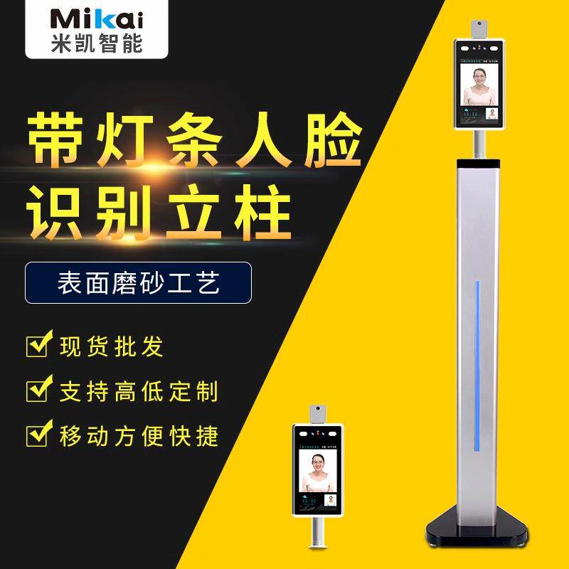 米凯人脸识别门禁一体机立柱带灯可调门禁系统不锈钢立杆图片