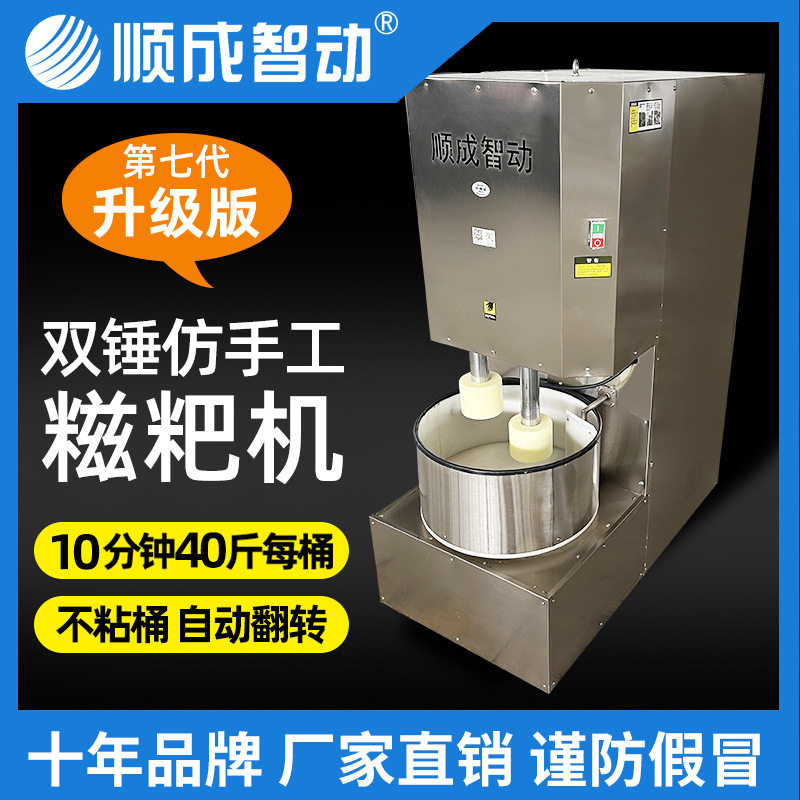 仿手工商用大型糍粑年糕机