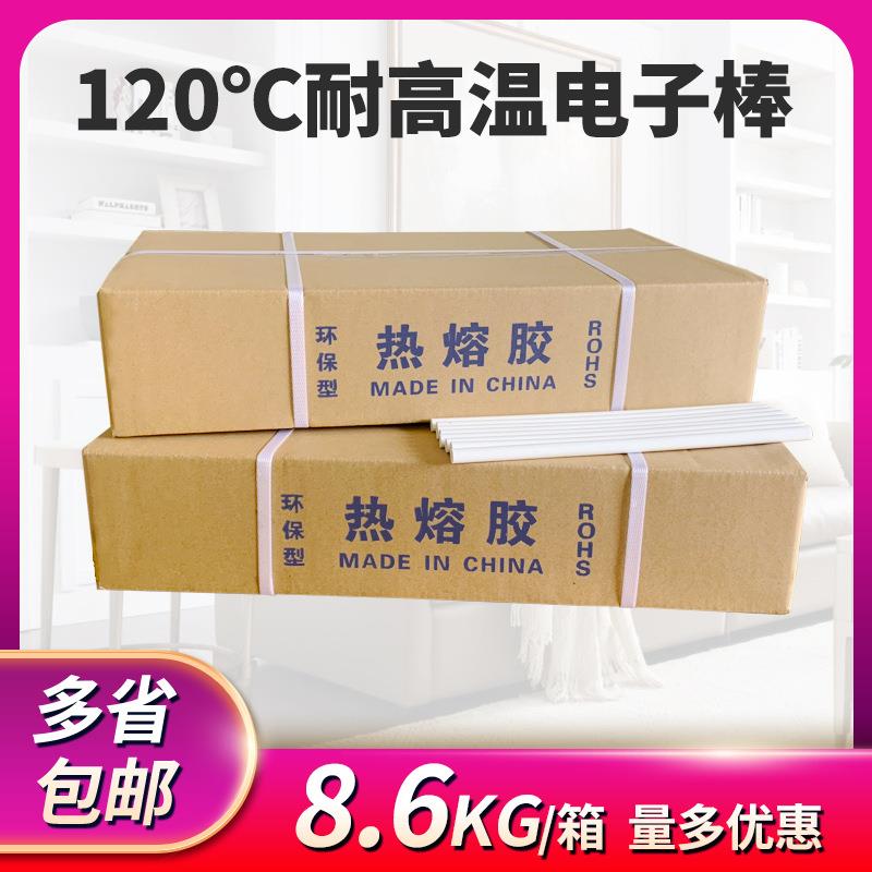 7mm胶棒120度耐高温白色11毫米电子元件阻燃热融胶条