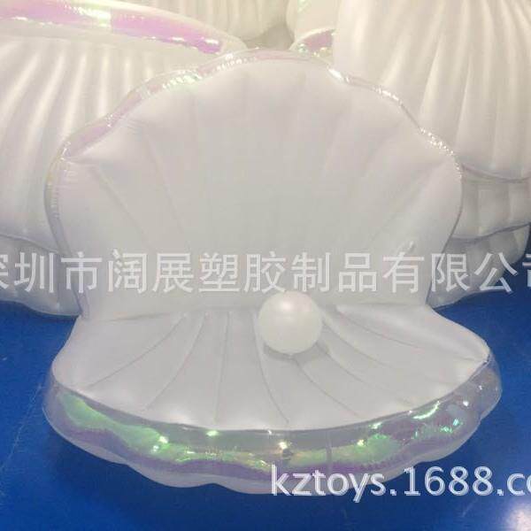 现货生产加工充气贝壳浮排镭射边蚌壳浮排银彩边贝壳沙发