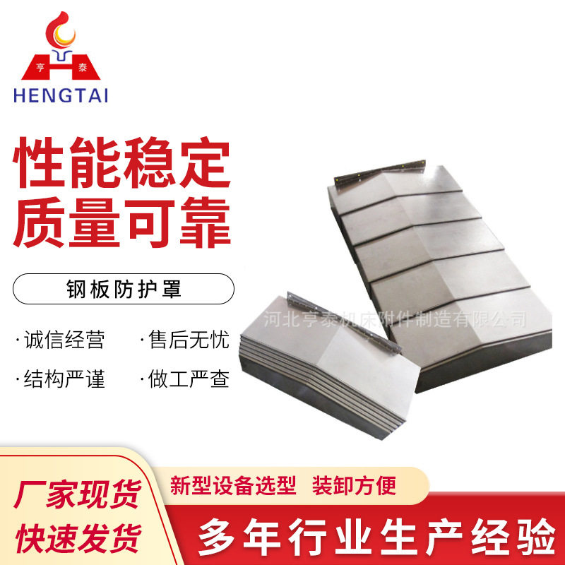 伸缩式钢板防护罩直线导轨风琴防护罩耐高温防水防尘不锈钢防尘罩