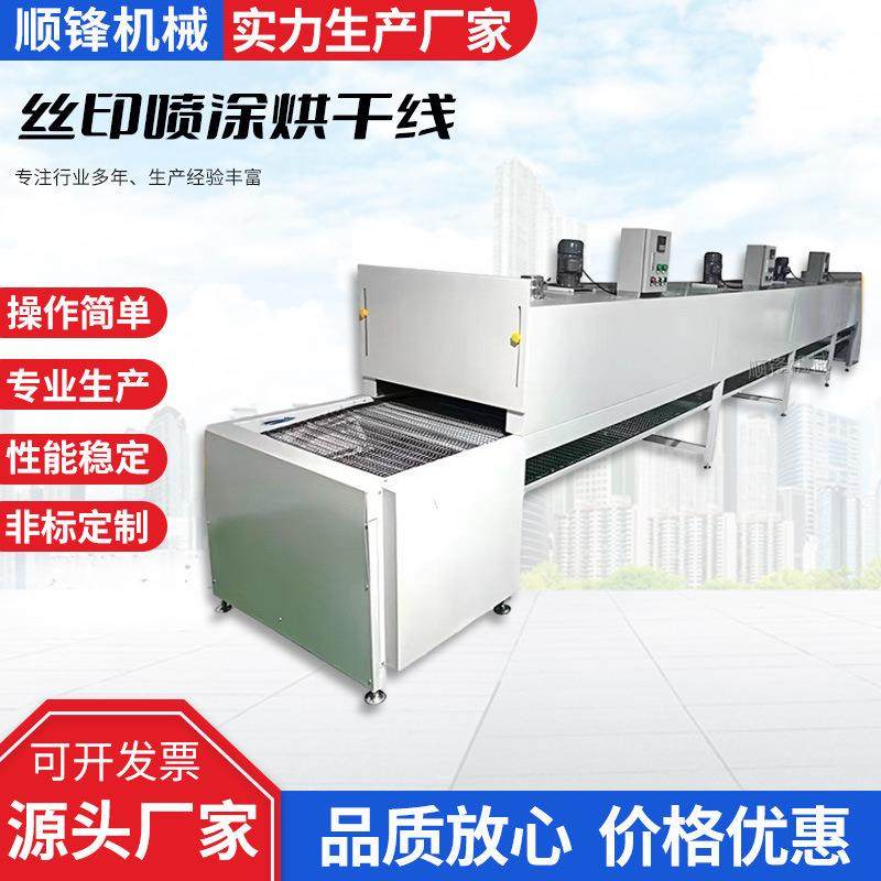丝印喷涂烘干线高温电热烤炉输送线隧道炉恒温烤箱烤漆流水线