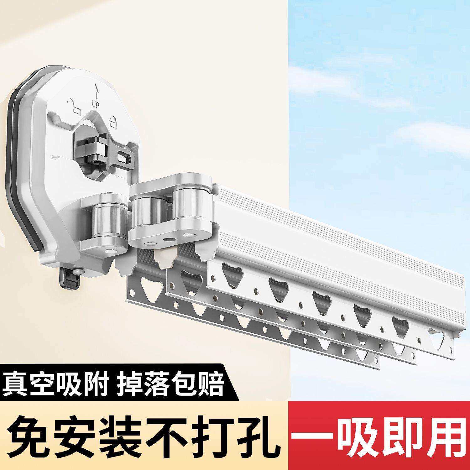 吸盘折叠晾衣架阳台家用隐形伸缩晾衣杆室内免打孔飘窗晒被架