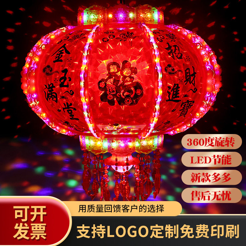 新款七彩LED旋转走马灯笼水晶福字装饰灯阳台乔迁元旦春节灯笼