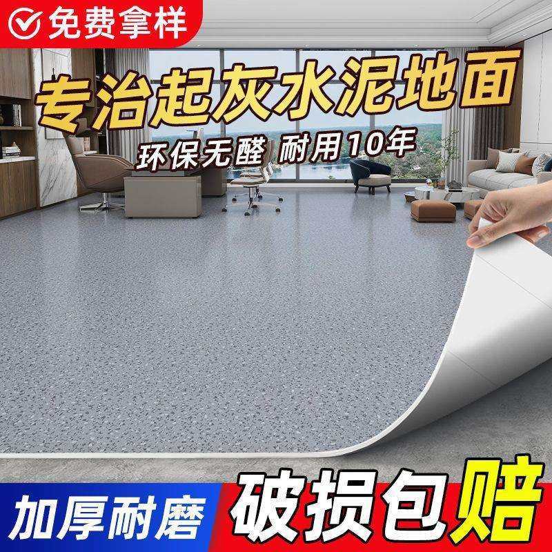 实心pvc塑胶地板革加厚水泥地直接铺办公室地胶地垫供应链厂