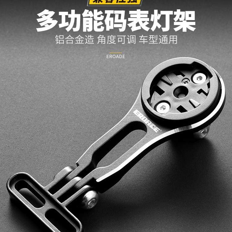 德国自行车码表支架公路车延长架下挂延伸架山地车一体支架