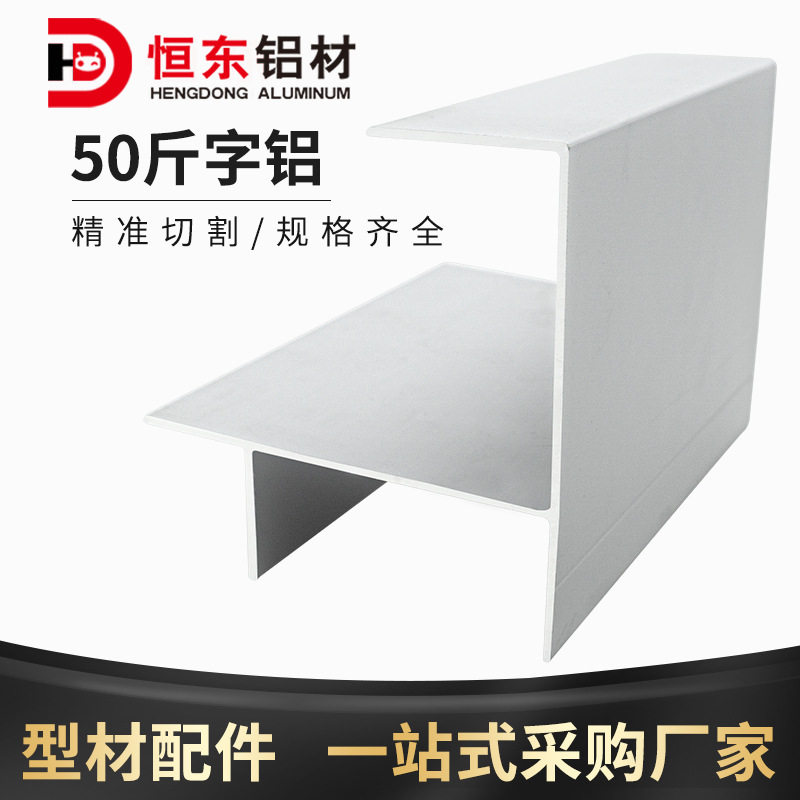 恒东净化铝型材50斤字铝50槽 双门框单门款无尘车间 彩钢板铝合金