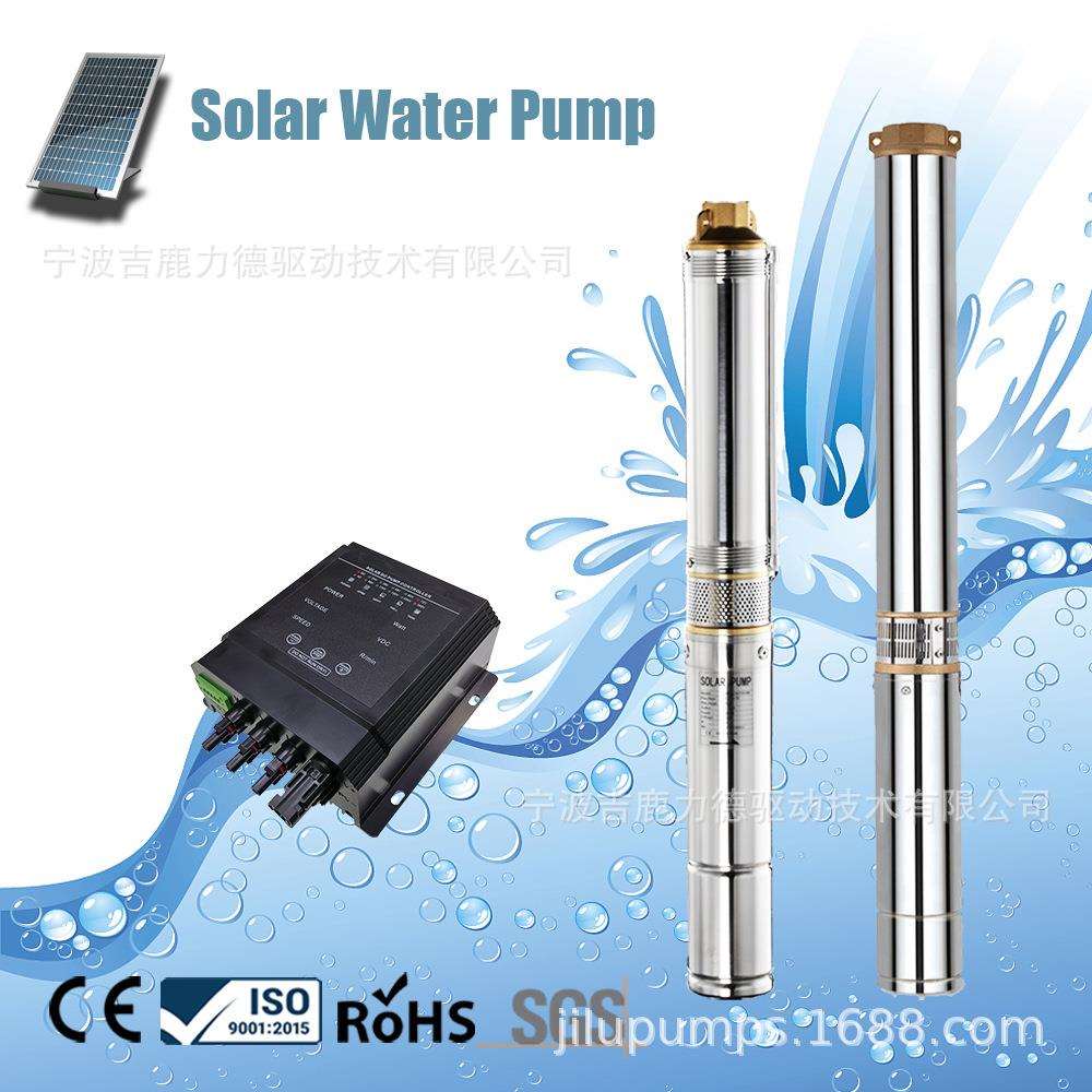吉鹿HP农用灌溉太阳能不锈钢潜水泵离心泵水泵MPPT控制器水泵