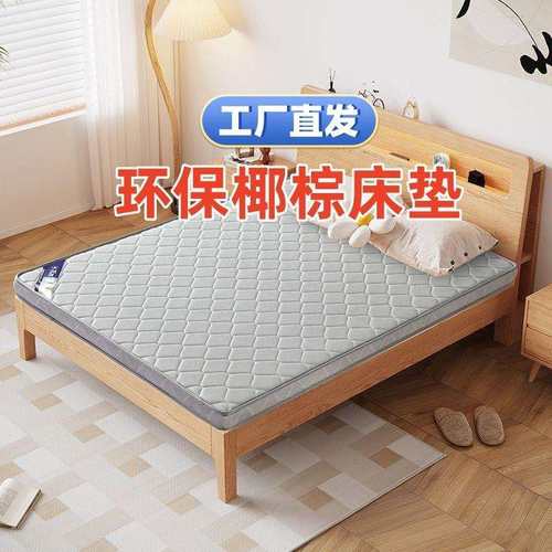 椰棕床垫家用偏硬1.2米1.5米1.8米榻榻米成人学生宿舍可折叠棕垫