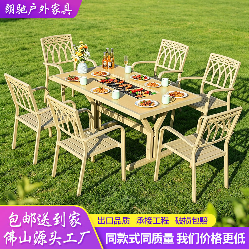 户外烧烤桌椅工程批发铸铝铝合金桌椅别墅休闲商用家具烧烤餐桌椅